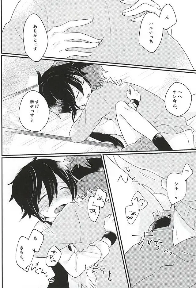 [Mebae] Zenbu Choudai! Fhentai - Page 15