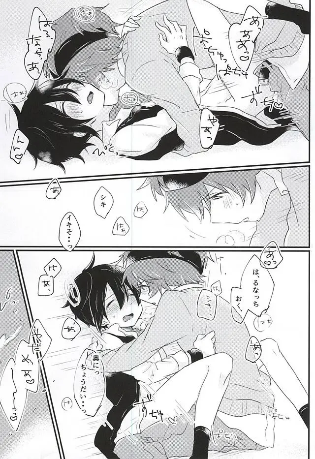 [Mebae] Zenbu Choudai! Fhentai - Page 16