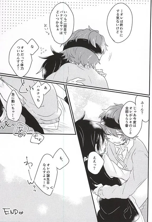 [Mebae] Zenbu Choudai! Fhentai - Page 18