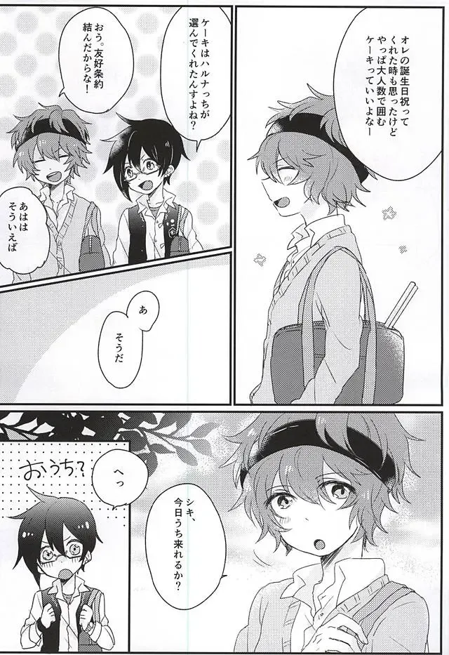 [Mebae] Zenbu Choudai! Fhentai - Page 4