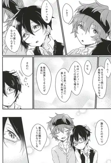 [Mebae] Zenbu Choudai! Fhentai - Page 7