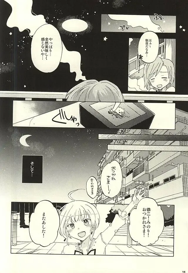 [Pordent] BITTER SWEET CIGARETTE Fhentai - Page 13