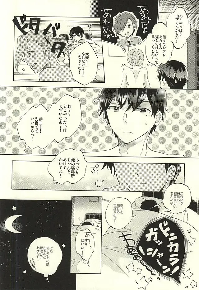 [Pordent] BITTER SWEET CIGARETTE Fhentai - Page 19