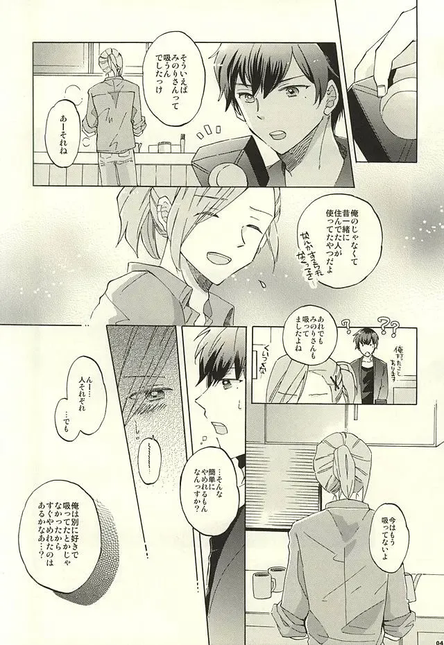 [Pordent] BITTER SWEET CIGARETTE Fhentai - Page 3