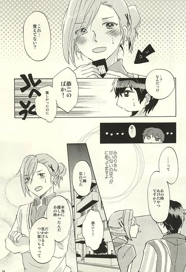 [Pordent] BITTER SWEET CIGARETTE Fhentai - Page 30