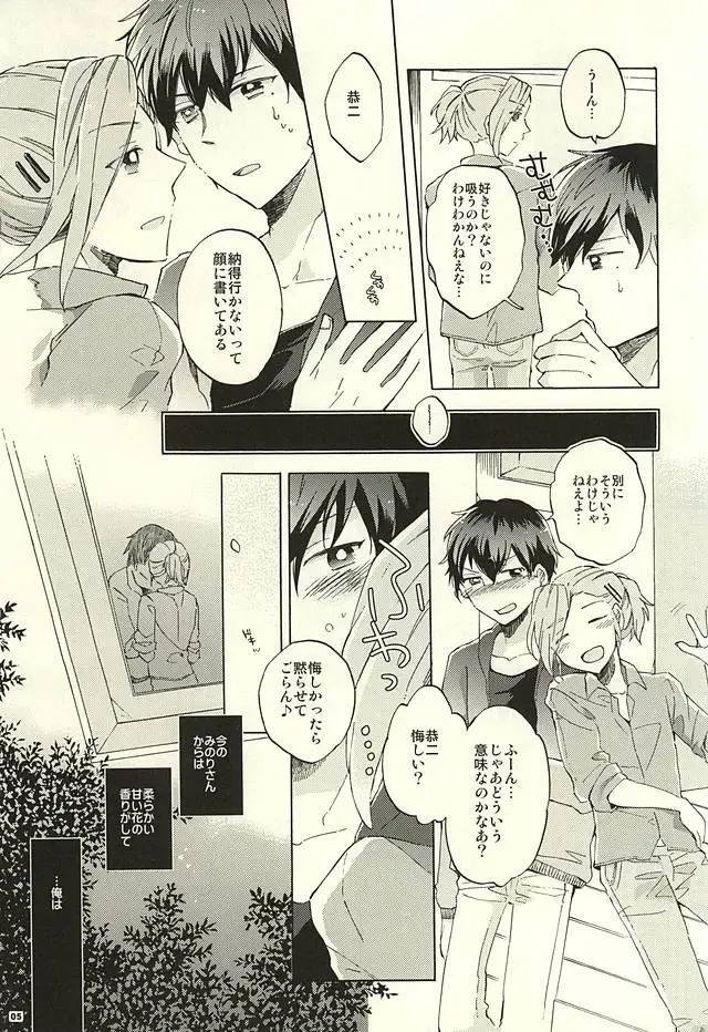 [Pordent] BITTER SWEET CIGARETTE Fhentai - Page 4