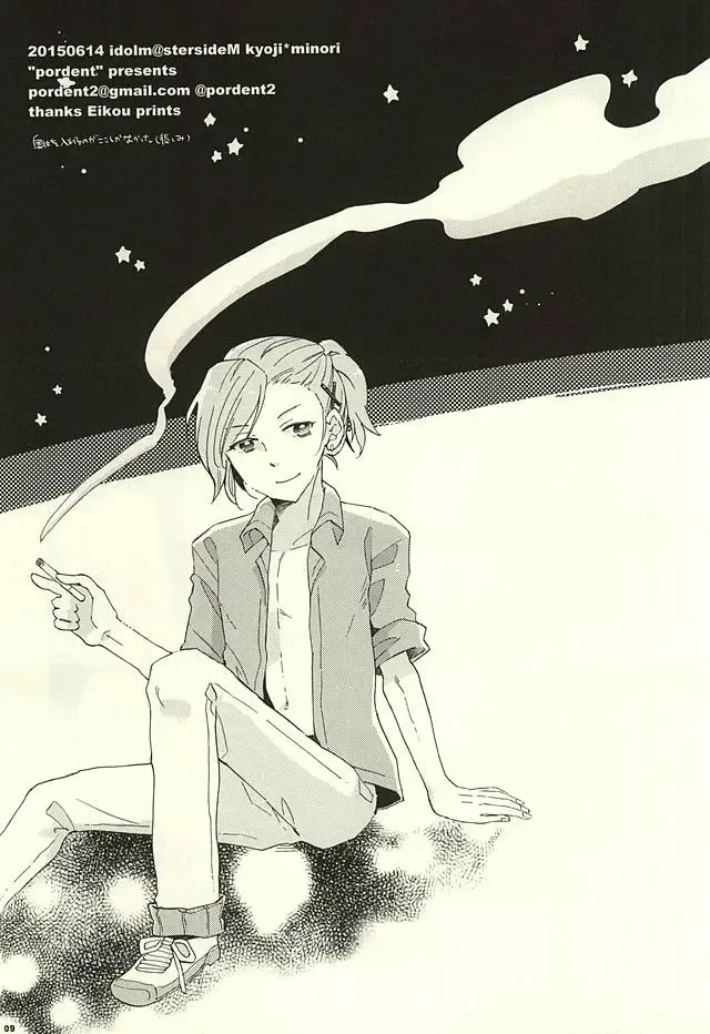 [Pordent] BITTER SWEET CIGARETTE Fhentai - Page 8