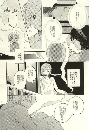 [Pordent] BITTER SWEET CIGARETTE Fhentai - Page 12