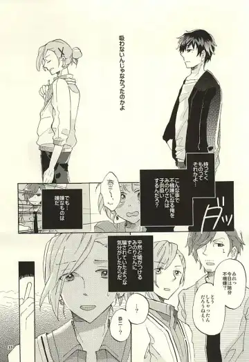 [Pordent] BITTER SWEET CIGARETTE Fhentai - Page 22