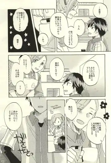 [Pordent] BITTER SWEET CIGARETTE Fhentai - Page 24