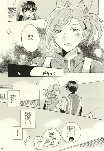 [Pordent] BITTER SWEET CIGARETTE Fhentai - Page 26