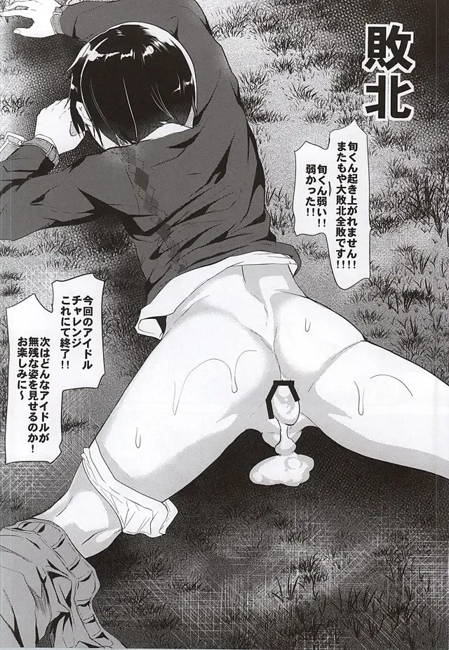 [Shimaji] Fuyumi Jun VS Tokushu Seiheki Fhentai - Page 10