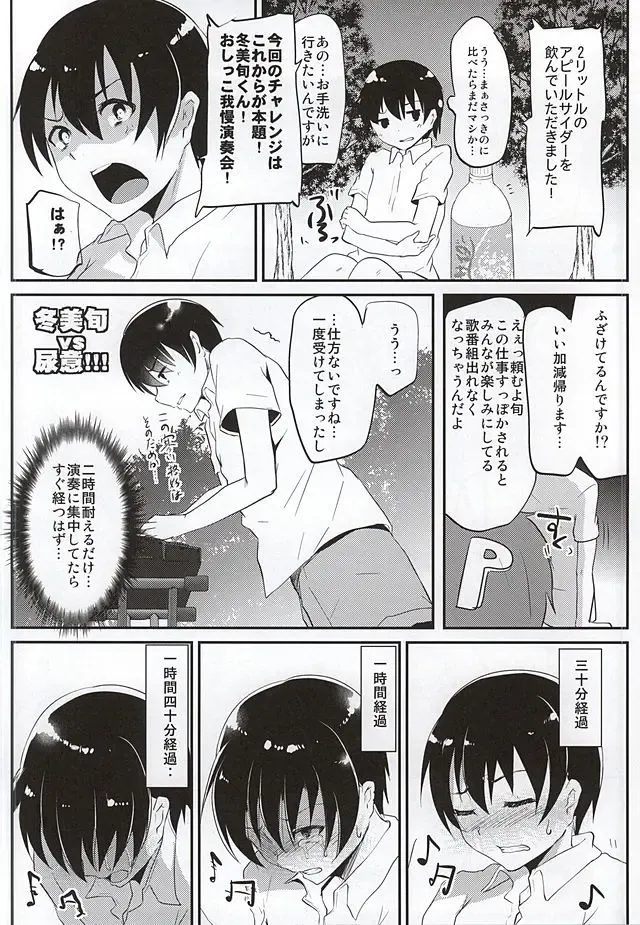[Shimaji] Fuyumi Jun VS Tokushu Seiheki Fhentai - Page 4