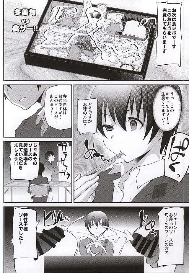 [Shimaji] Fuyumi Jun VS Tokushu Seiheki Fhentai - Page 6