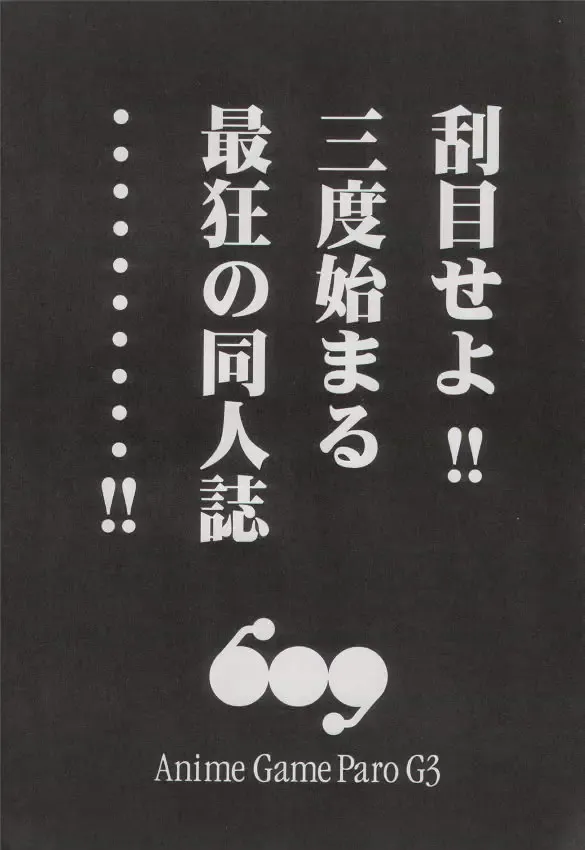 [Bomber - Koio Minato] Anime Game Paro G3 Fhentai - Page 2