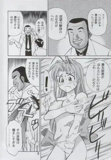 [Bomber - Koio Minato] Anime Game Paro G3 Fhentai - Page 7