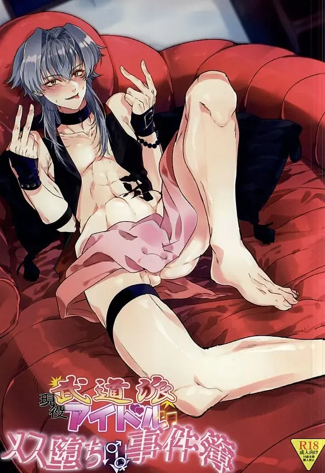 [Kayuge] Genki Budouha Idol Mesu Ochi Jikenbo Fhentai - Page 1