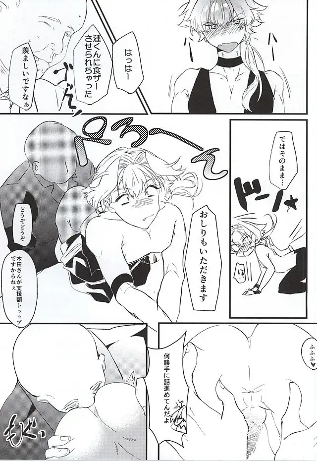 [Kayuge] Genki Budouha Idol Mesu Ochi Jikenbo Fhentai - Page 16