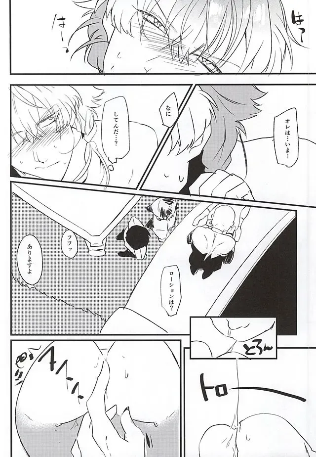 [Kayuge] Genki Budouha Idol Mesu Ochi Jikenbo Fhentai - Page 17