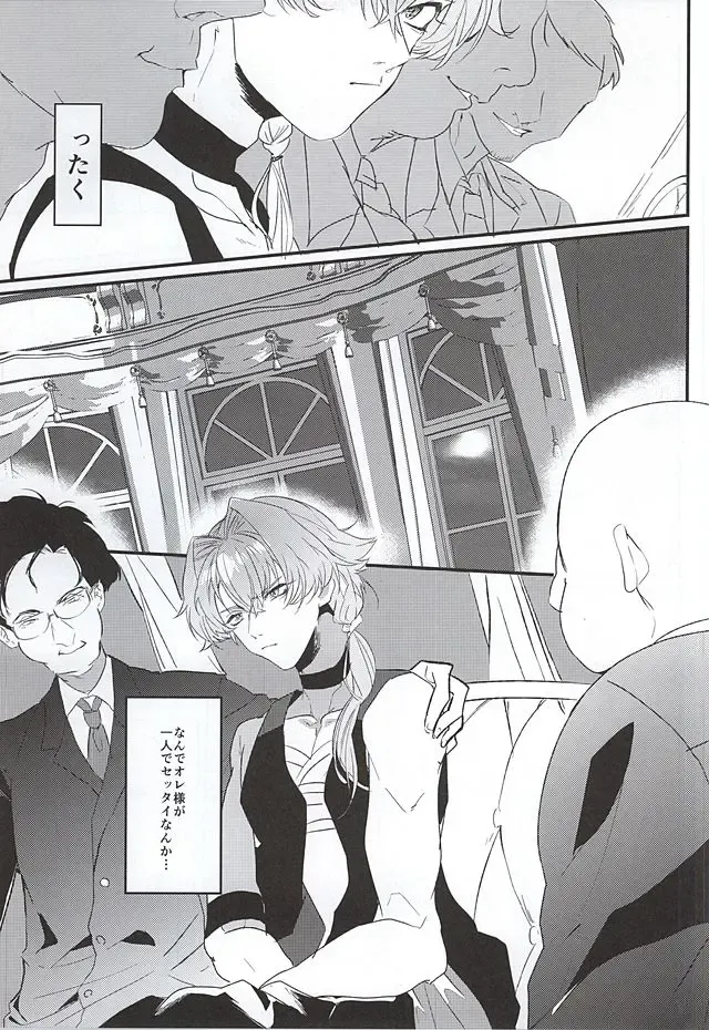 [Kayuge] Genki Budouha Idol Mesu Ochi Jikenbo Fhentai - Page 2