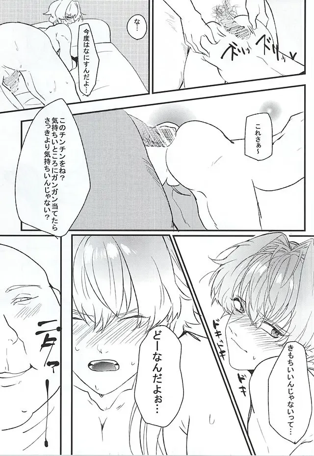 [Kayuge] Genki Budouha Idol Mesu Ochi Jikenbo Fhentai - Page 20