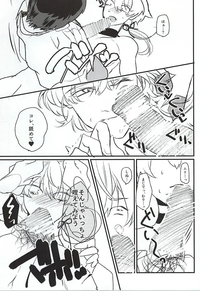 [Kayuge] Genki Budouha Idol Mesu Ochi Jikenbo Fhentai - Page 26