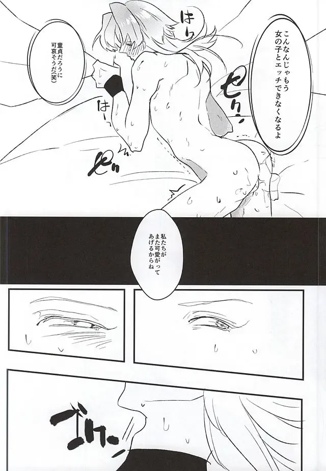 [Kayuge] Genki Budouha Idol Mesu Ochi Jikenbo Fhentai - Page 29