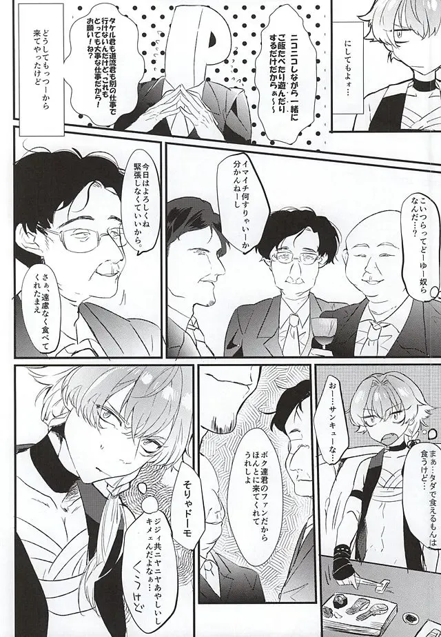 [Kayuge] Genki Budouha Idol Mesu Ochi Jikenbo Fhentai - Page 3