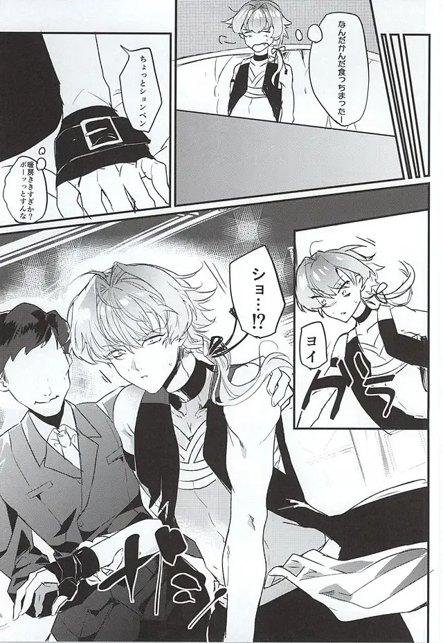 [Kayuge] Genki Budouha Idol Mesu Ochi Jikenbo Fhentai - Page 4