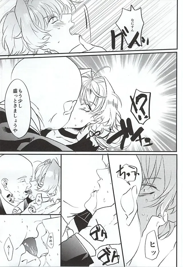 [Kayuge] Genki Budouha Idol Mesu Ochi Jikenbo Fhentai - Page 6