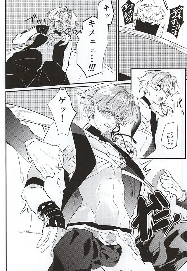 [Kayuge] Genki Budouha Idol Mesu Ochi Jikenbo Fhentai - Page 7