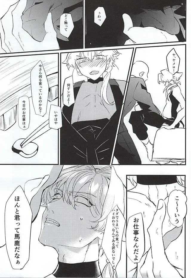 [Kayuge] Genki Budouha Idol Mesu Ochi Jikenbo Fhentai - Page 8