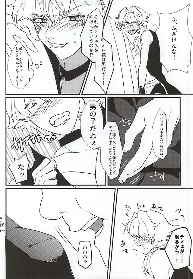 [Kayuge] Genki Budouha Idol Mesu Ochi Jikenbo Fhentai - Page 9