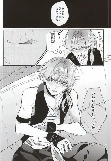 [Kayuge] Genki Budouha Idol Mesu Ochi Jikenbo Fhentai - Page 5