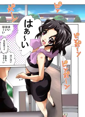 Yokubou Kaiki Dai 503 Shou -Yuhara-sanchi no Kiken na Houmonsha- Fhentai - Page 2