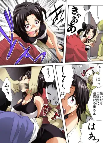 Yokubou Kaiki Dai 503 Shou -Yuhara-sanchi no Kiken na Houmonsha- Fhentai - Page 4