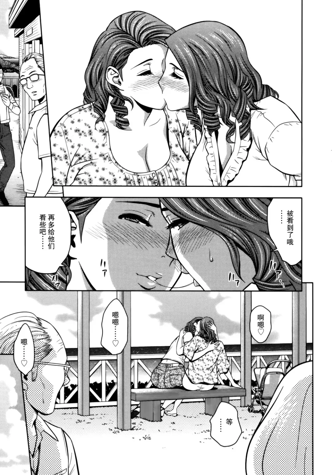 [Tatsunami Youtoku] Twin Milf 1 Fhentai - Page 112