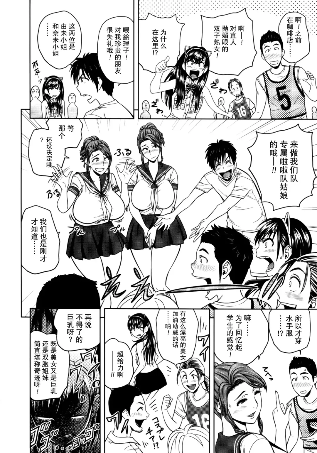 [Tatsunami Youtoku] Twin Milf 1 Fhentai - Page 135