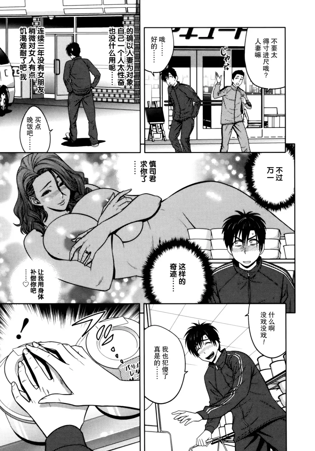 [Tatsunami Youtoku] Twin Milf 1 Fhentai - Page 16