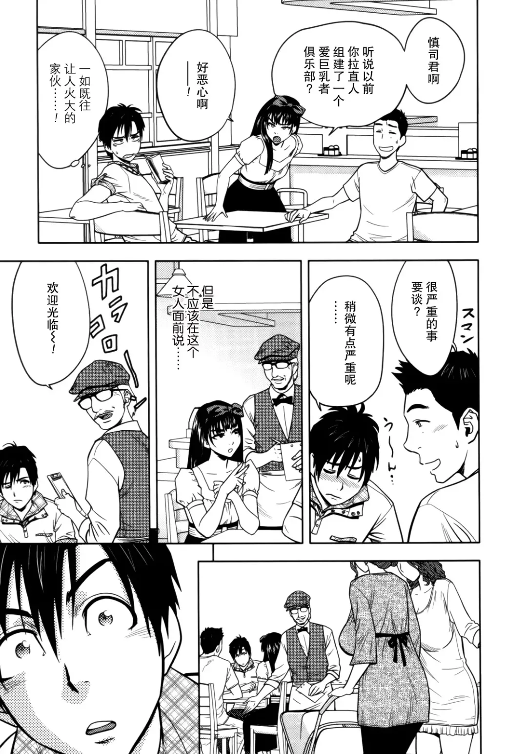 [Tatsunami Youtoku] Twin Milf 1 Fhentai - Page 28