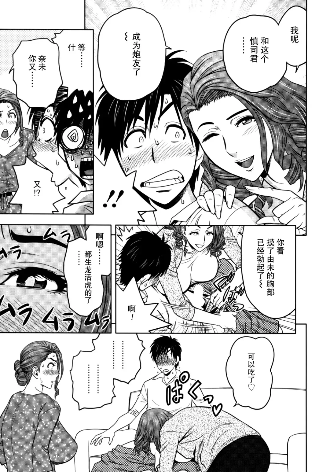 [Tatsunami Youtoku] Twin Milf 1 Fhentai - Page 54