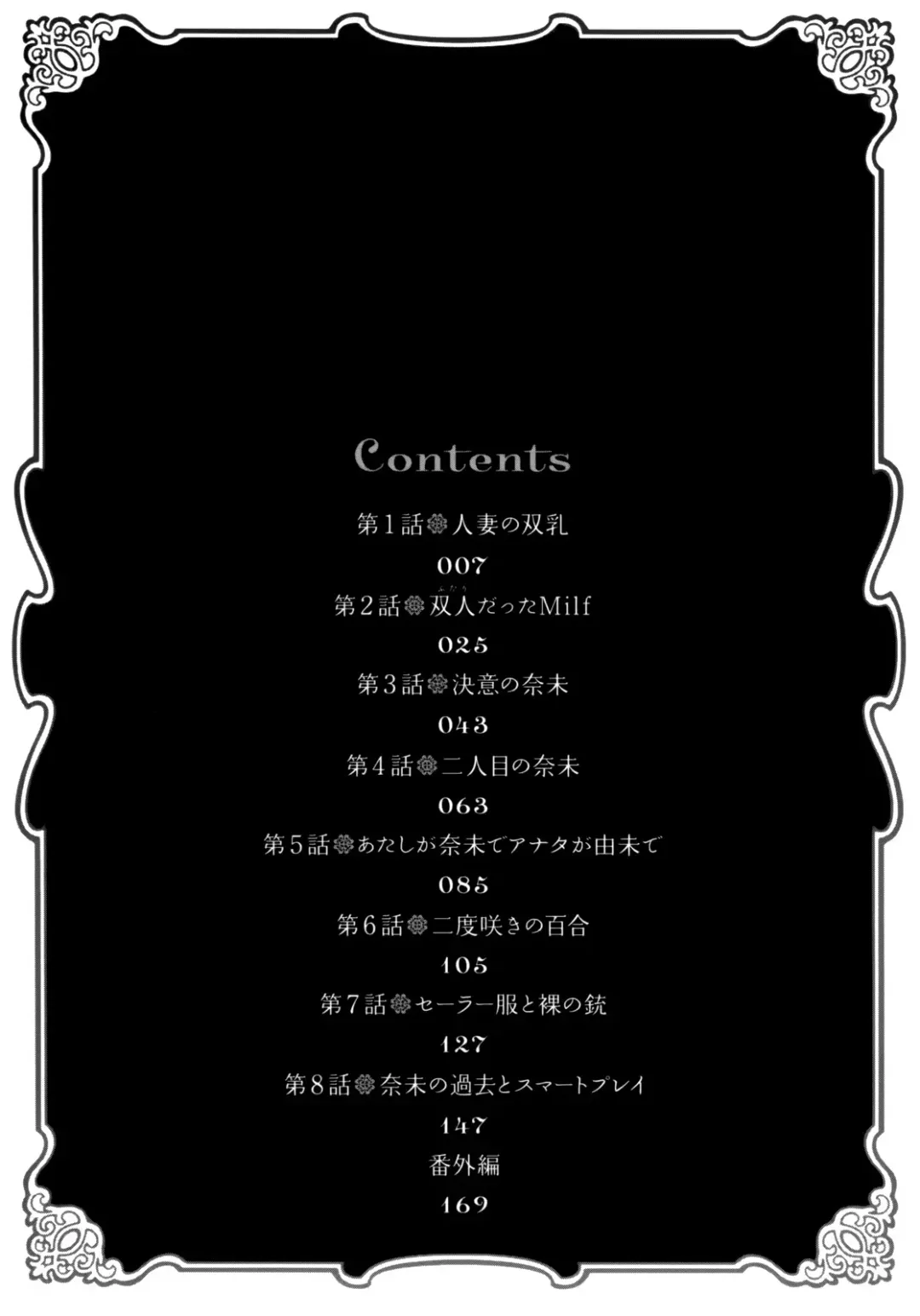 [Tatsunami Youtoku] Twin Milf 1 Fhentai - Page 6