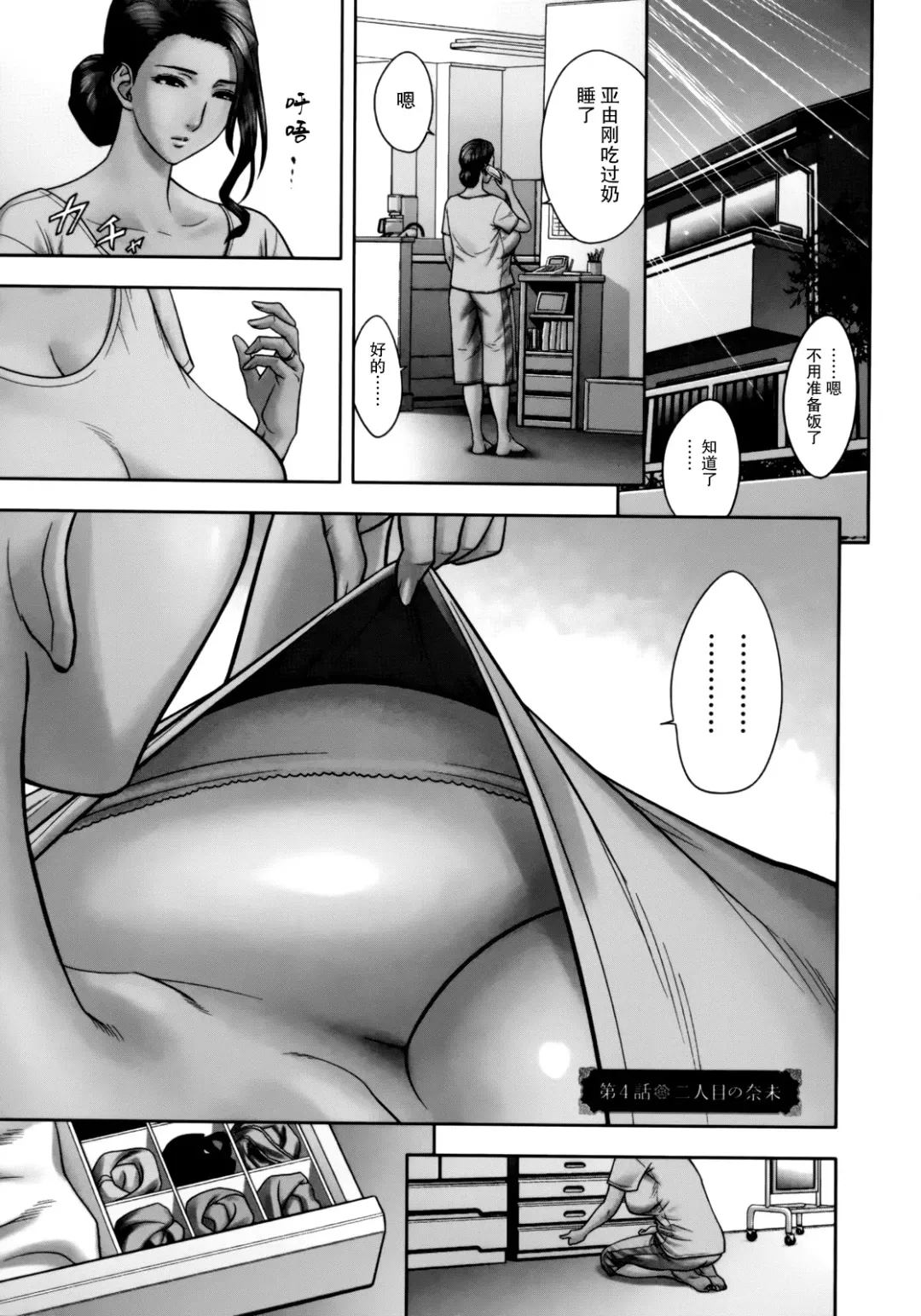 [Tatsunami Youtoku] Twin Milf 1 Fhentai - Page 64