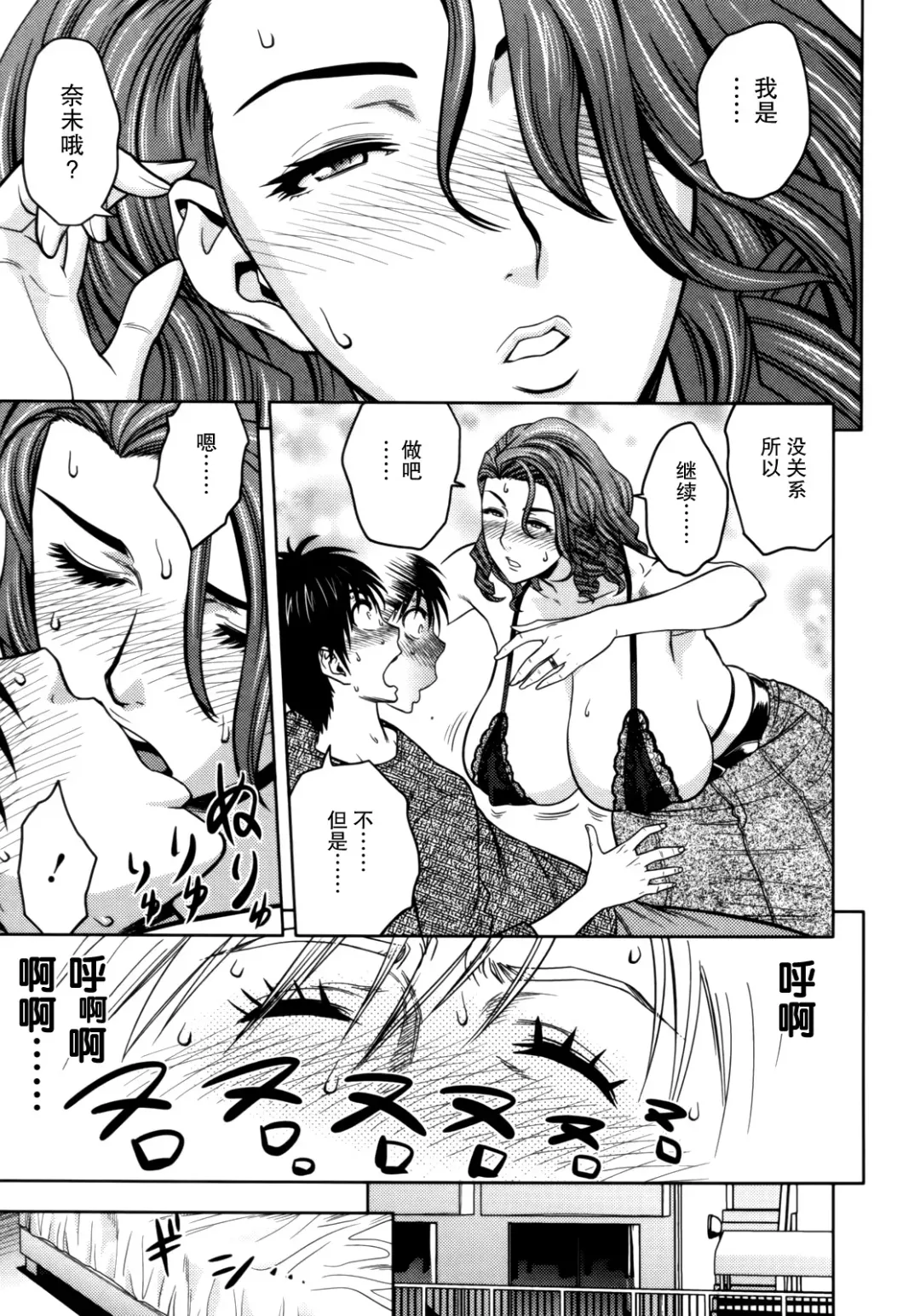 [Tatsunami Youtoku] Twin Milf 1 Fhentai - Page 76