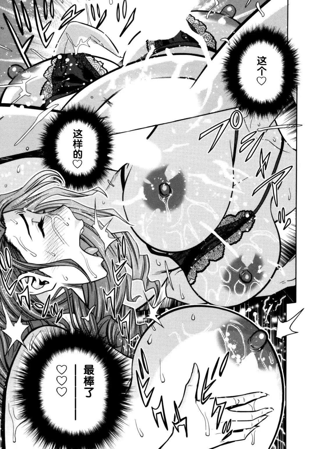 [Tatsunami Youtoku] Twin Milf 1 Fhentai - Page 82