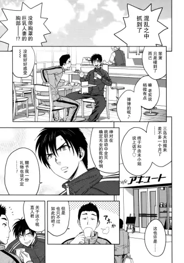 [Tatsunami Youtoku] Twin Milf 1 Fhentai - Page 14