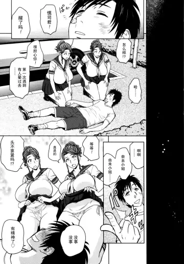 [Tatsunami Youtoku] Twin Milf 1 Fhentai - Page 140