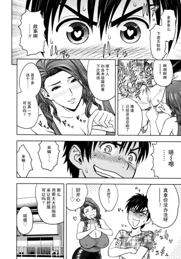 [Tatsunami Youtoku] Twin Milf 1 Fhentai - Page 155