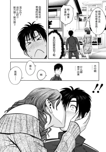 [Tatsunami Youtoku] Twin Milf 1 Fhentai - Page 19