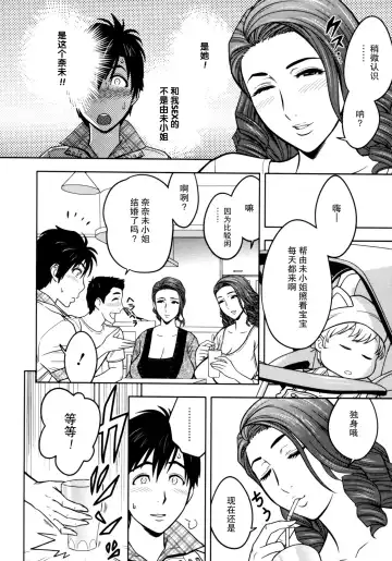 [Tatsunami Youtoku] Twin Milf 1 Fhentai - Page 31